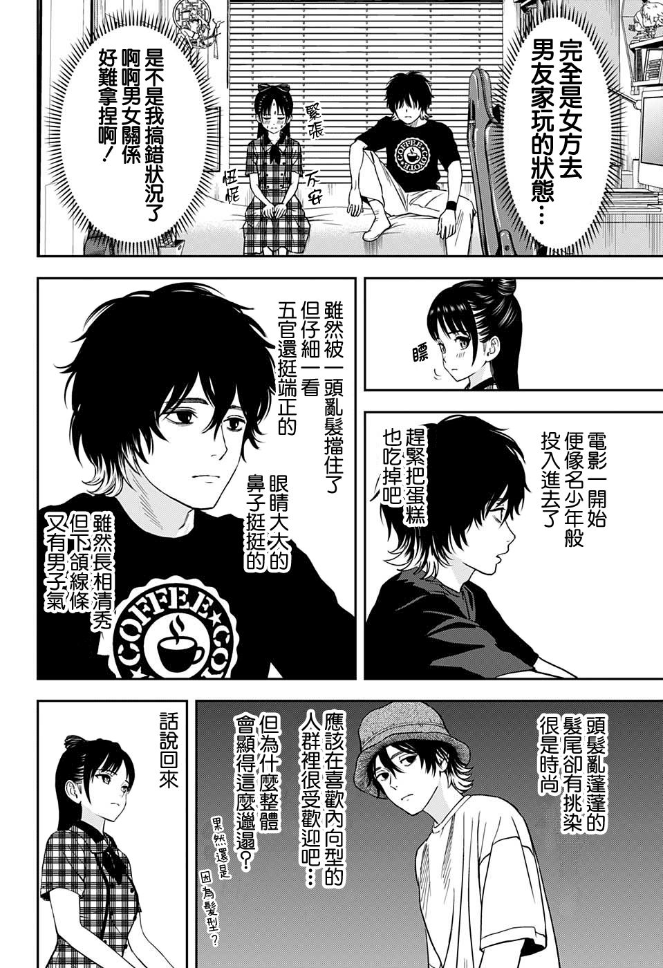 《魔女与使魔》漫画最新章节第41话免费下拉式在线观看章节第【13】张图片