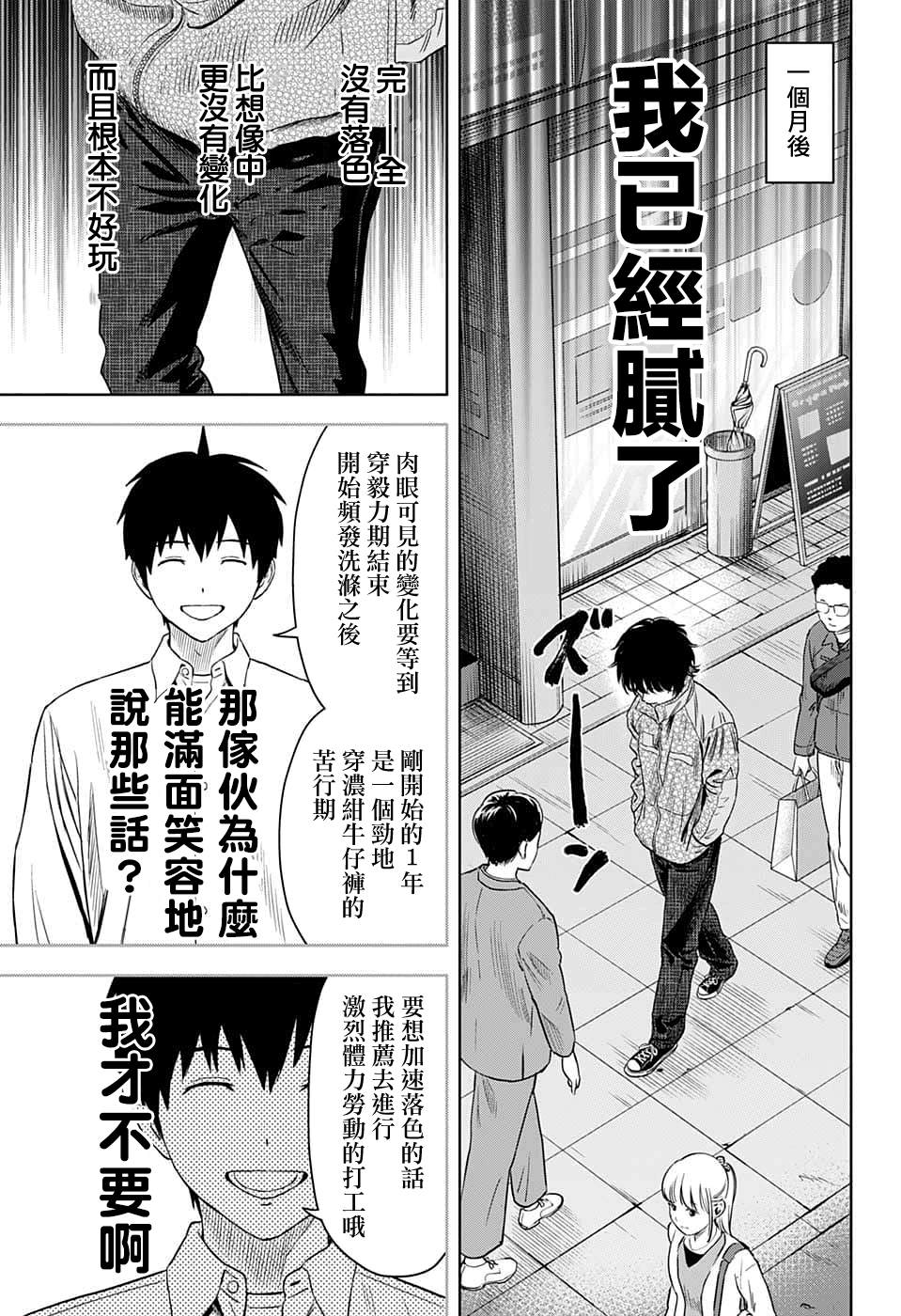 《魔女与使魔》漫画最新章节第76话免费下拉式在线观看章节第【15】张图片