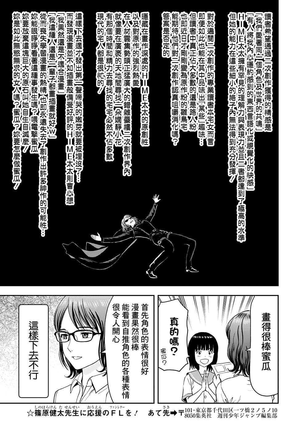 《魔女与使魔》漫画最新章节第34话免费下拉式在线观看章节第【13】张图片