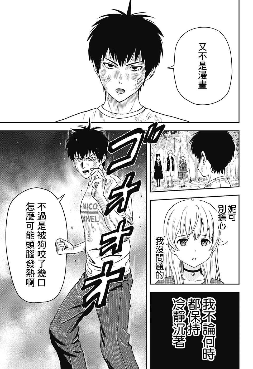 《魔女与使魔》漫画最新章节第28话免费下拉式在线观看章节第【7】张图片