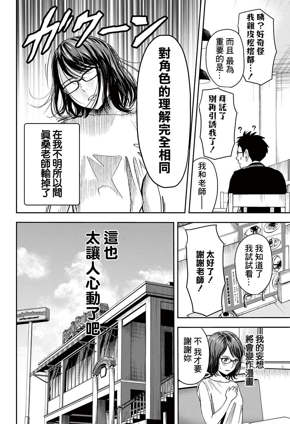 《魔女与使魔》漫画最新章节第47话免费下拉式在线观看章节第【8】张图片