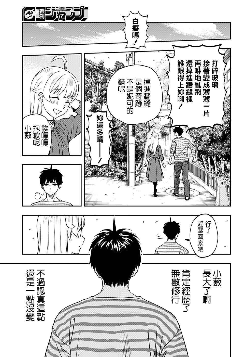 《魔女与使魔》漫画最新章节第1话免费下拉式在线观看章节第【49】张图片