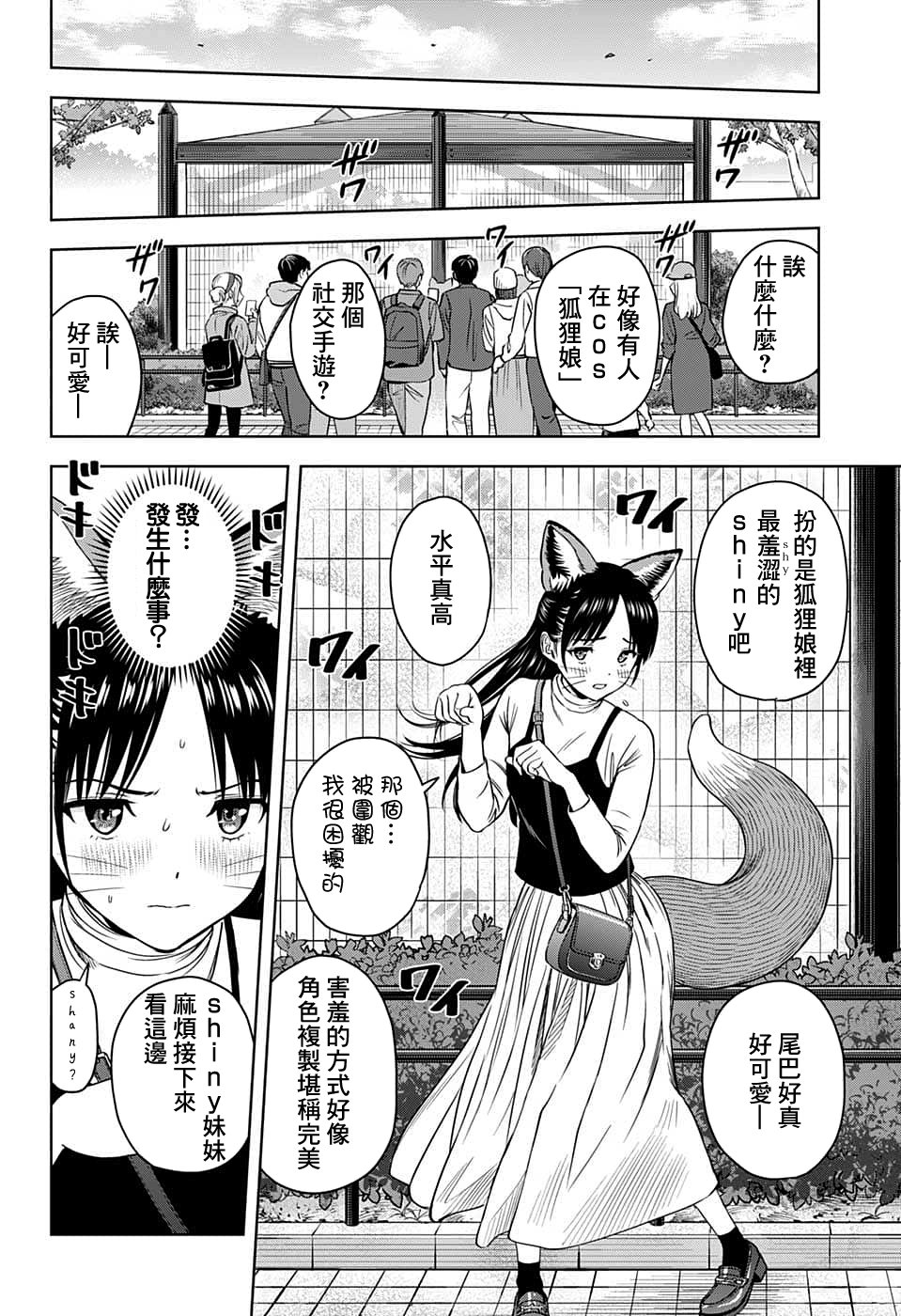 《魔女与使魔》漫画最新章节第93话免费下拉式在线观看章节第【9】张图片