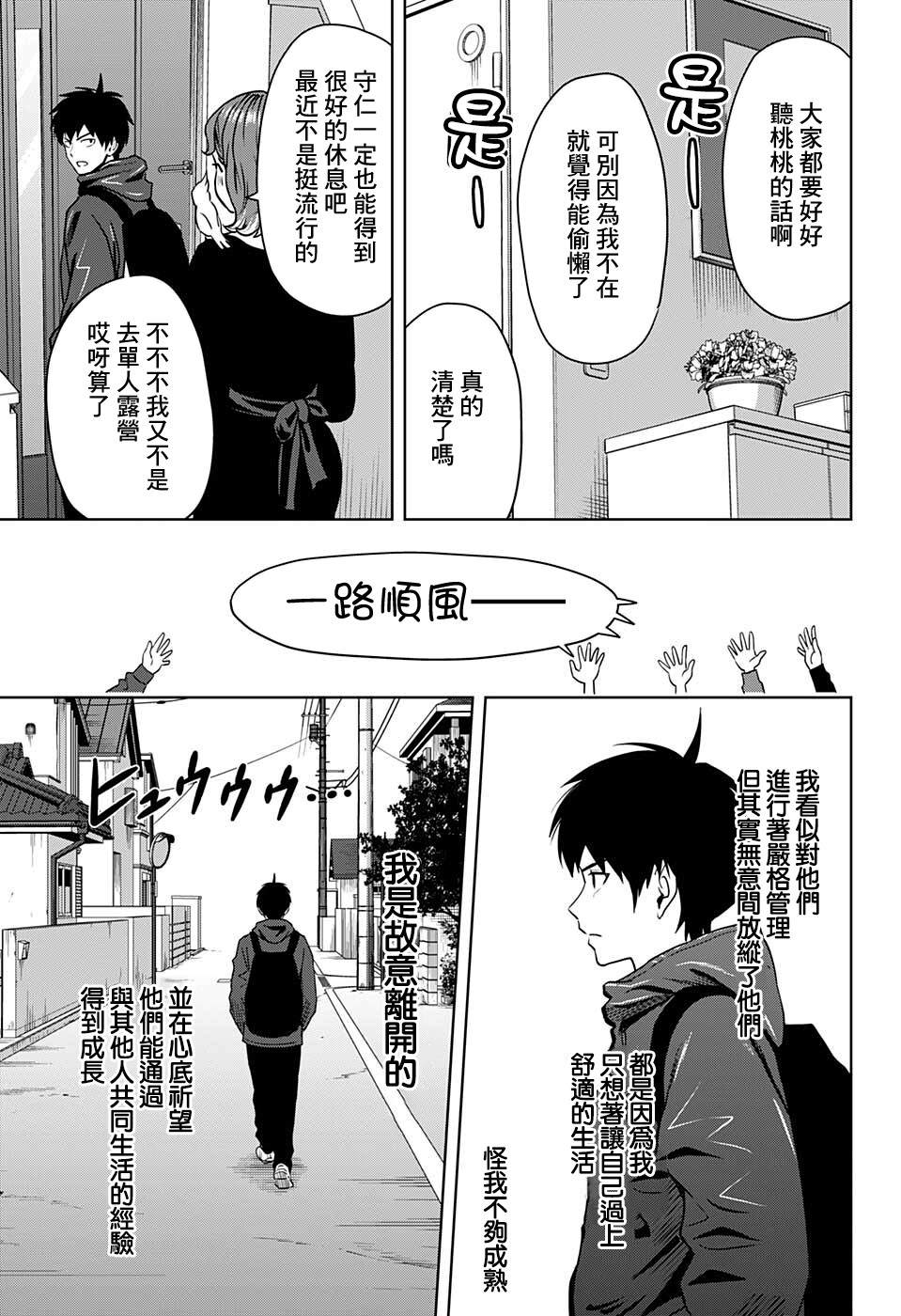 《魔女与使魔》漫画最新章节第73话免费下拉式在线观看章节第【5】张图片