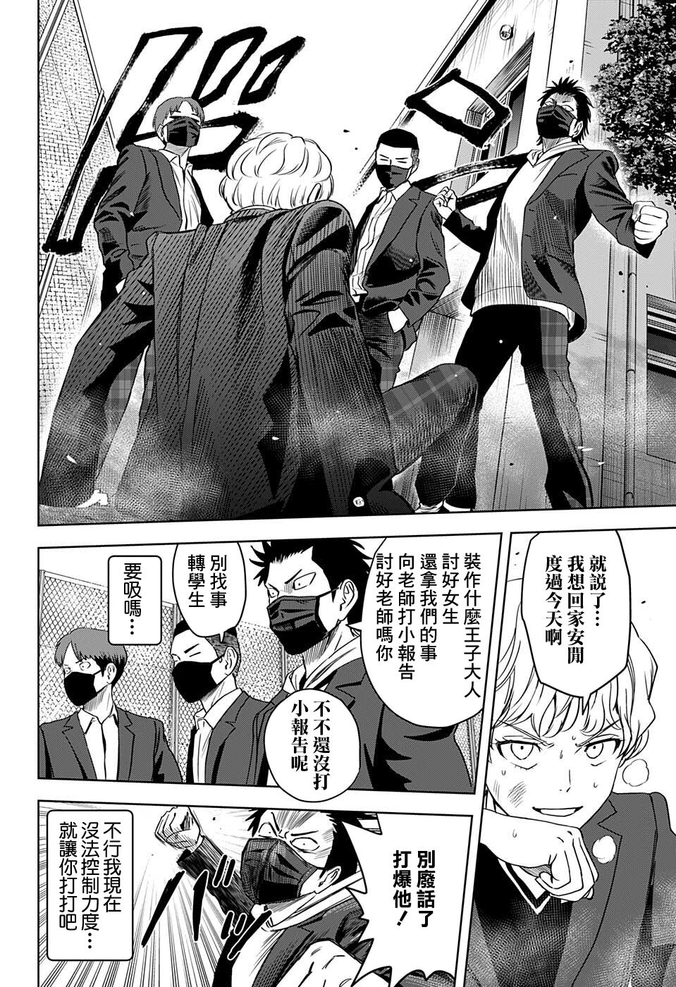 《魔女与使魔》漫画最新章节第70话免费下拉式在线观看章节第【10】张图片