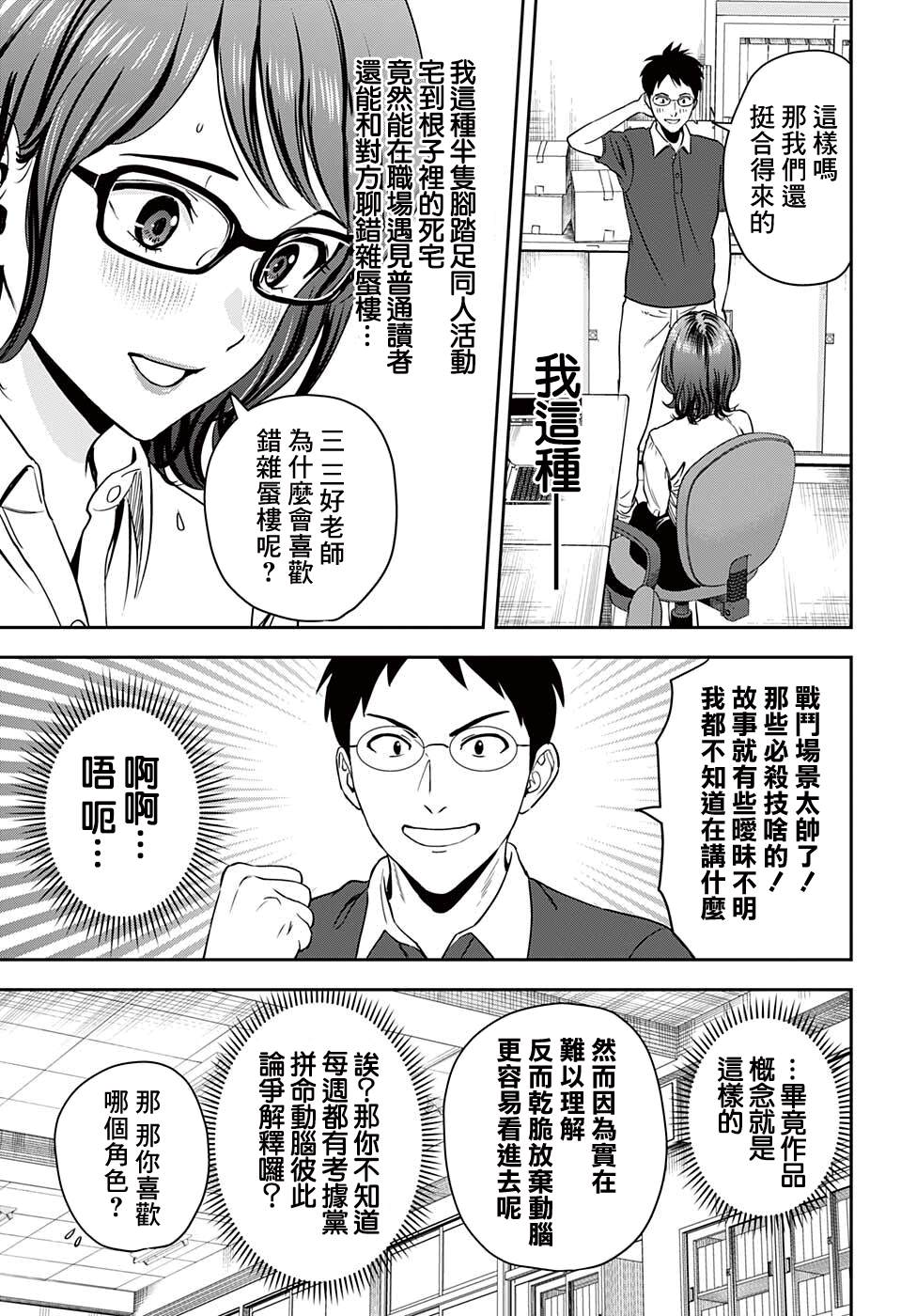 《魔女与使魔》漫画最新章节第47话免费下拉式在线观看章节第【13】张图片