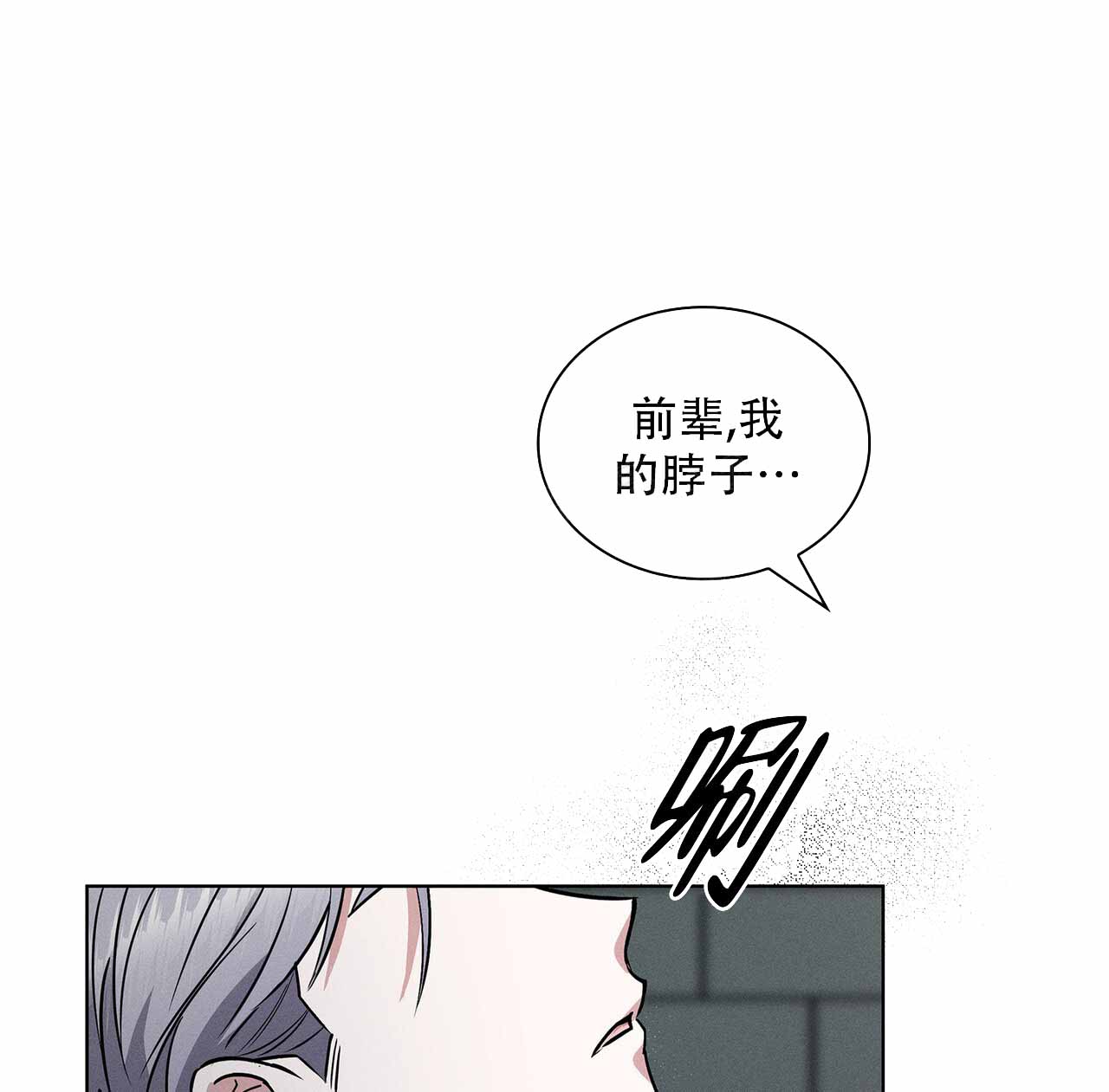 《隐秘的欲望》漫画最新章节第15话免费下拉式在线观看章节第【16】张图片