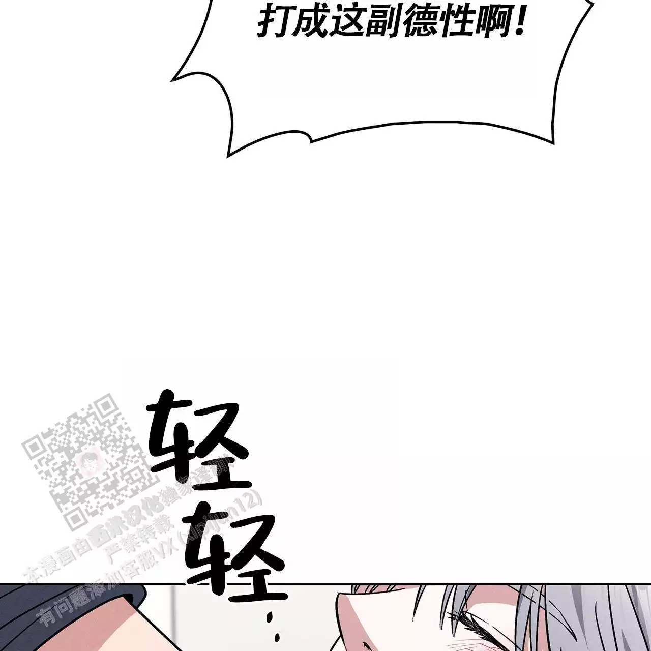 《隐秘的欲望》漫画最新章节第24话免费下拉式在线观看章节第【5】张图片