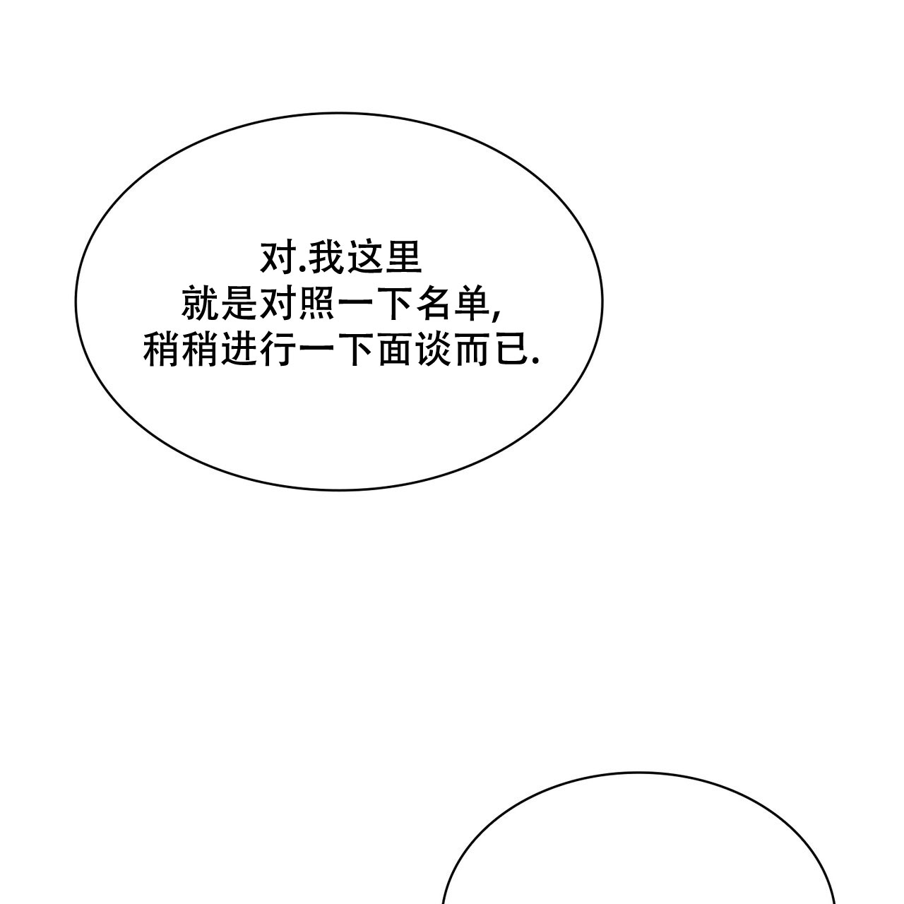 《隐秘的欲望》漫画最新章节第20话免费下拉式在线观看章节第【12】张图片