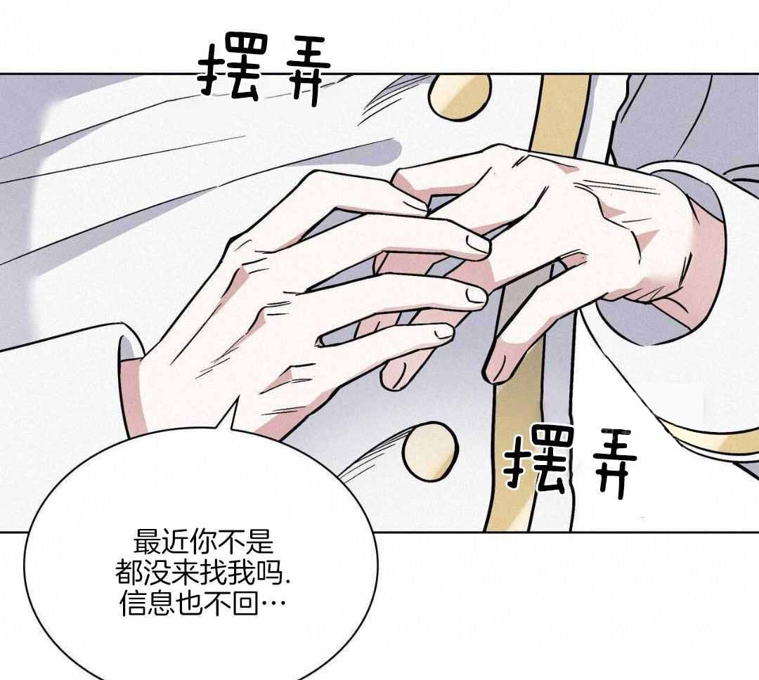 《隐秘的欲望》漫画最新章节第21话免费下拉式在线观看章节第【27】张图片