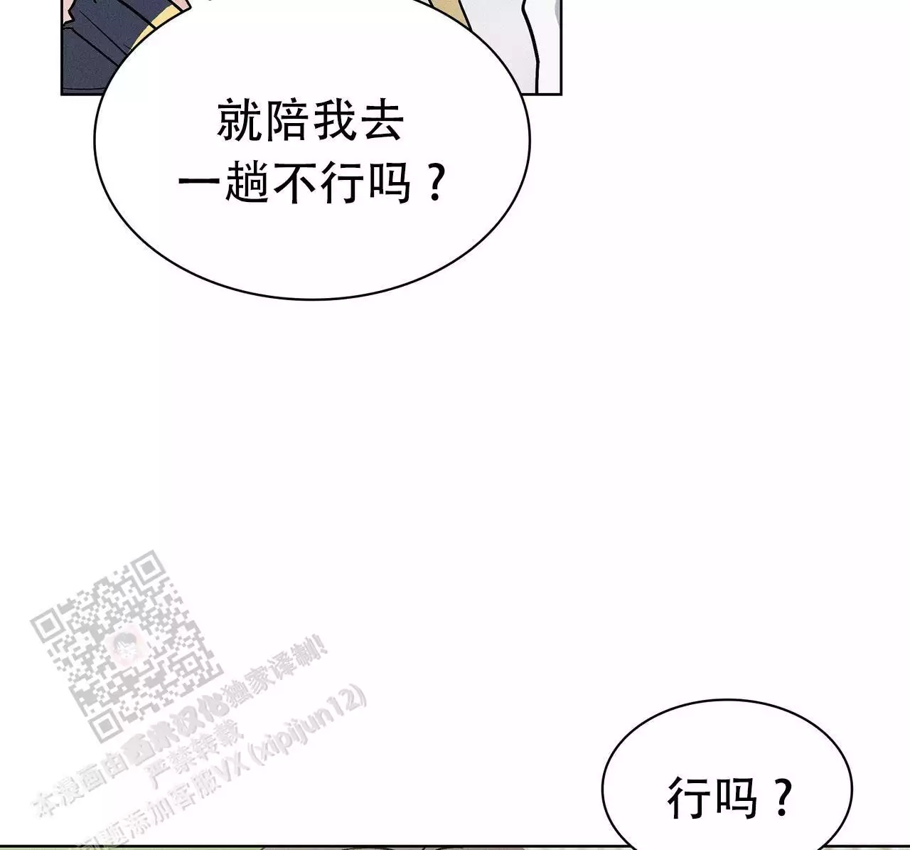 《隐秘的欲望》漫画最新章节第27话免费下拉式在线观看章节第【137】张图片