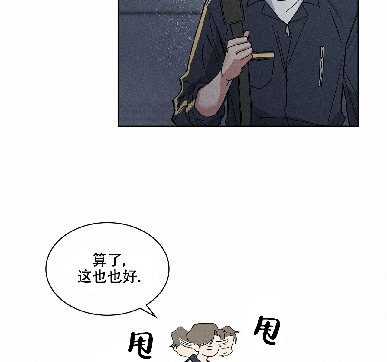 《隐秘的欲望》漫画最新章节第2话免费下拉式在线观看章节第【2】张图片