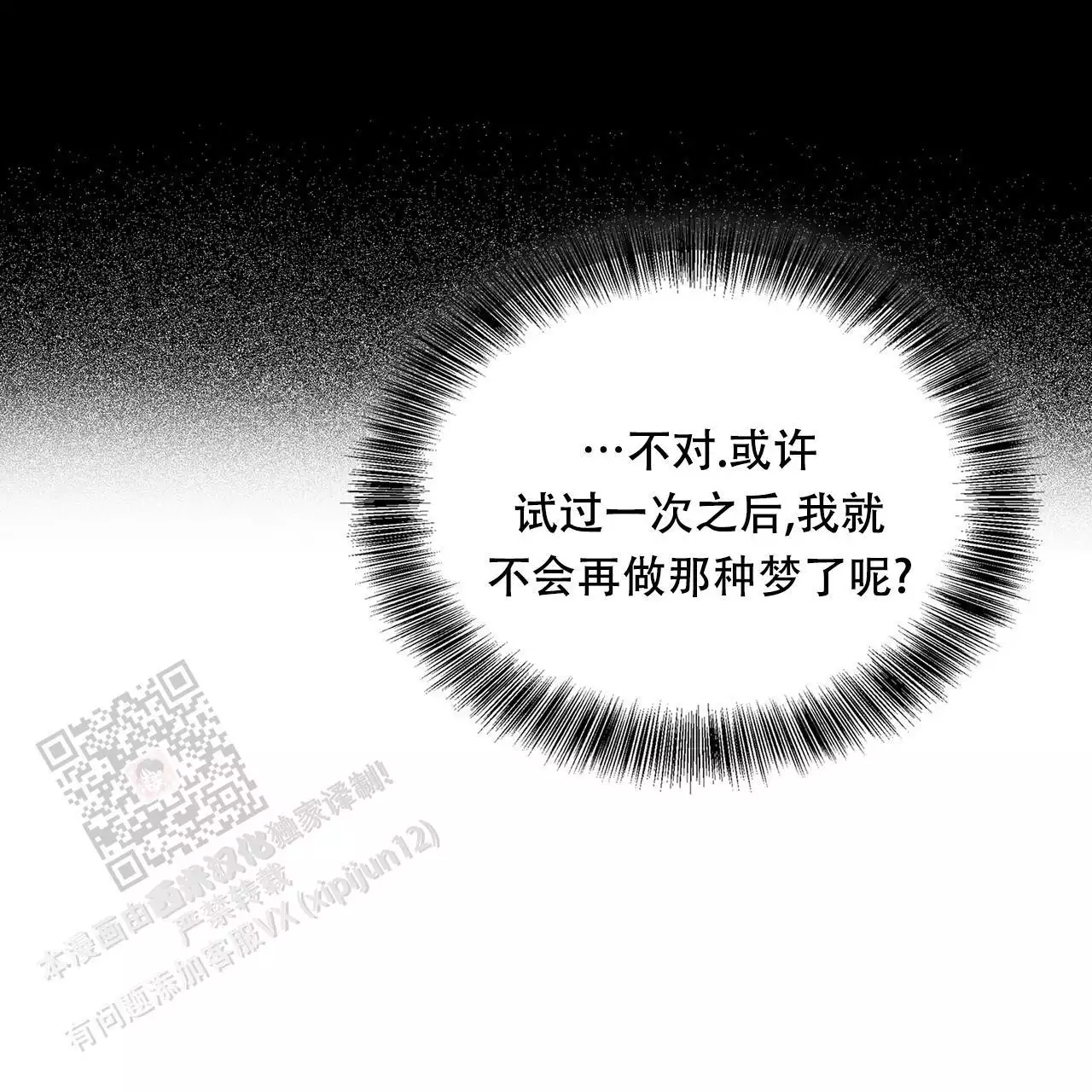 《隐秘的欲望》漫画最新章节第29话免费下拉式在线观看章节第【39】张图片