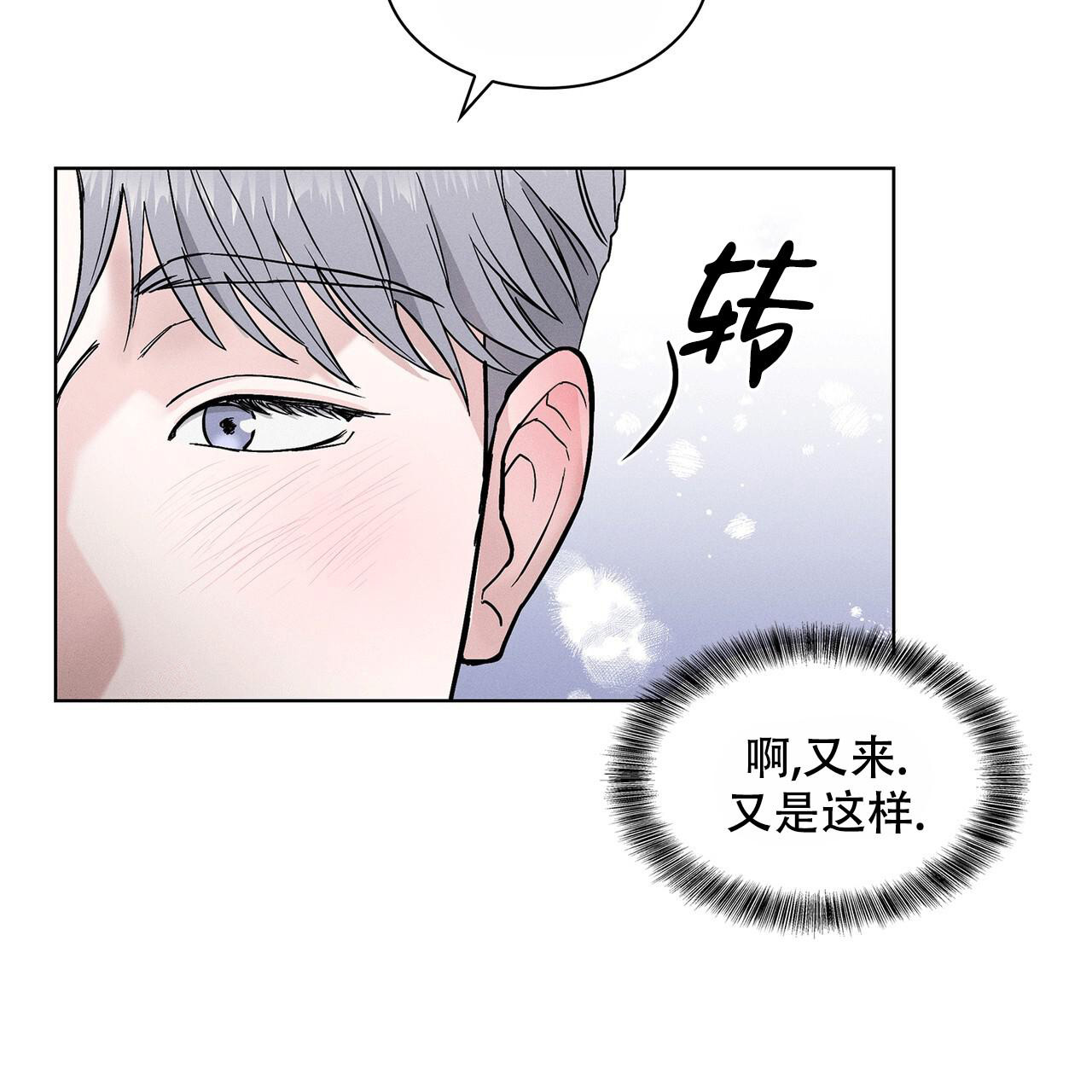 《隐秘的欲望》漫画最新章节第6话免费下拉式在线观看章节第【30】张图片