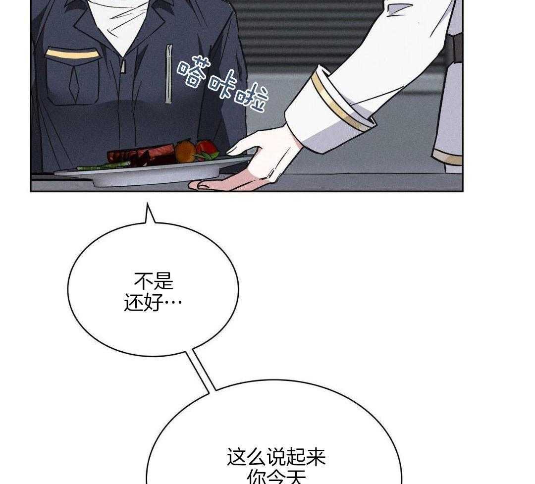 《隐秘的欲望》漫画最新章节第22话免费下拉式在线观看章节第【73】张图片