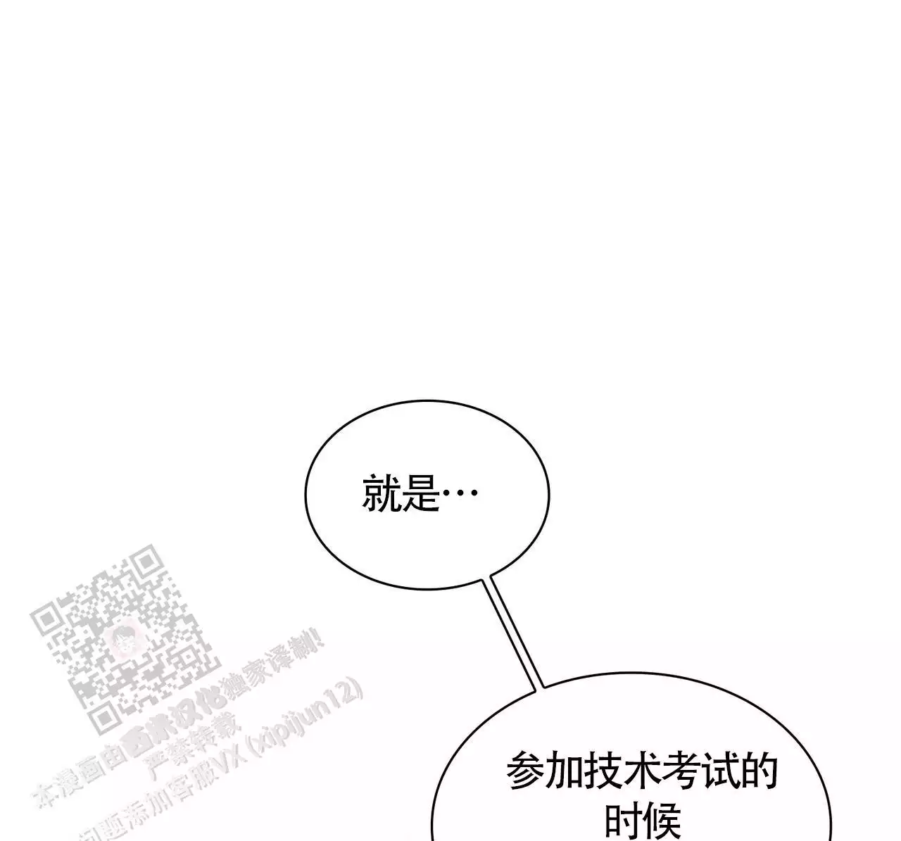 《隐秘的欲望》漫画最新章节第26话免费下拉式在线观看章节第【17】张图片