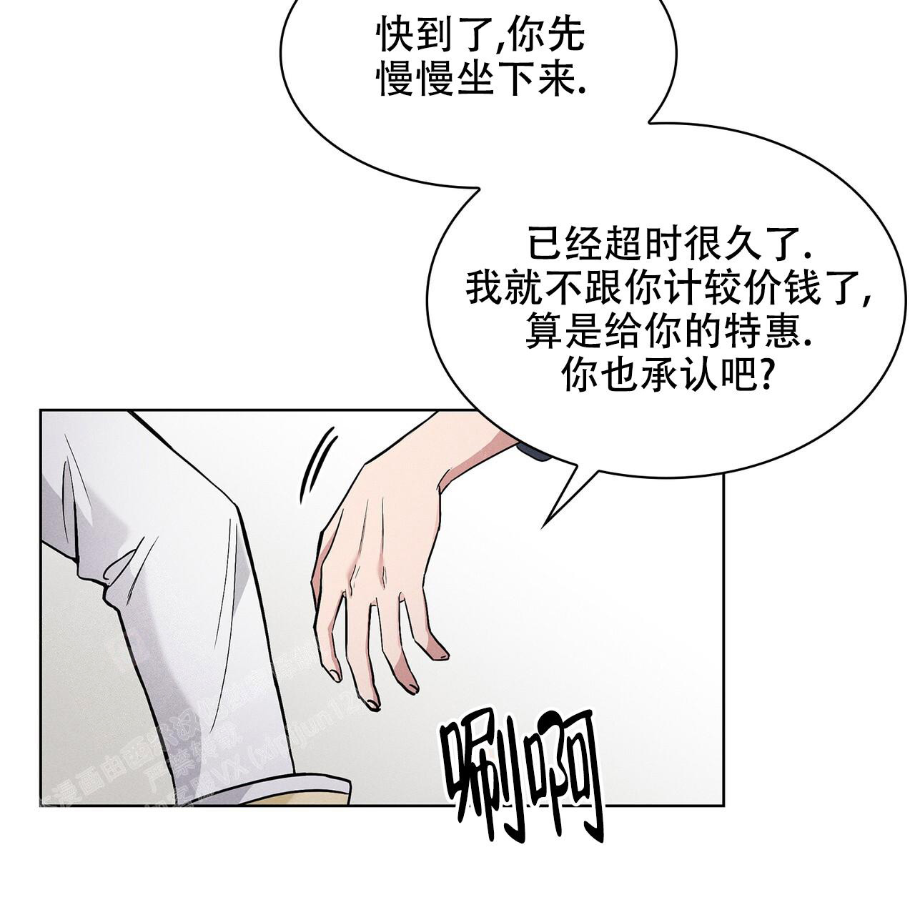 《隐秘的欲望》漫画最新章节第4话免费下拉式在线观看章节第【64】张图片