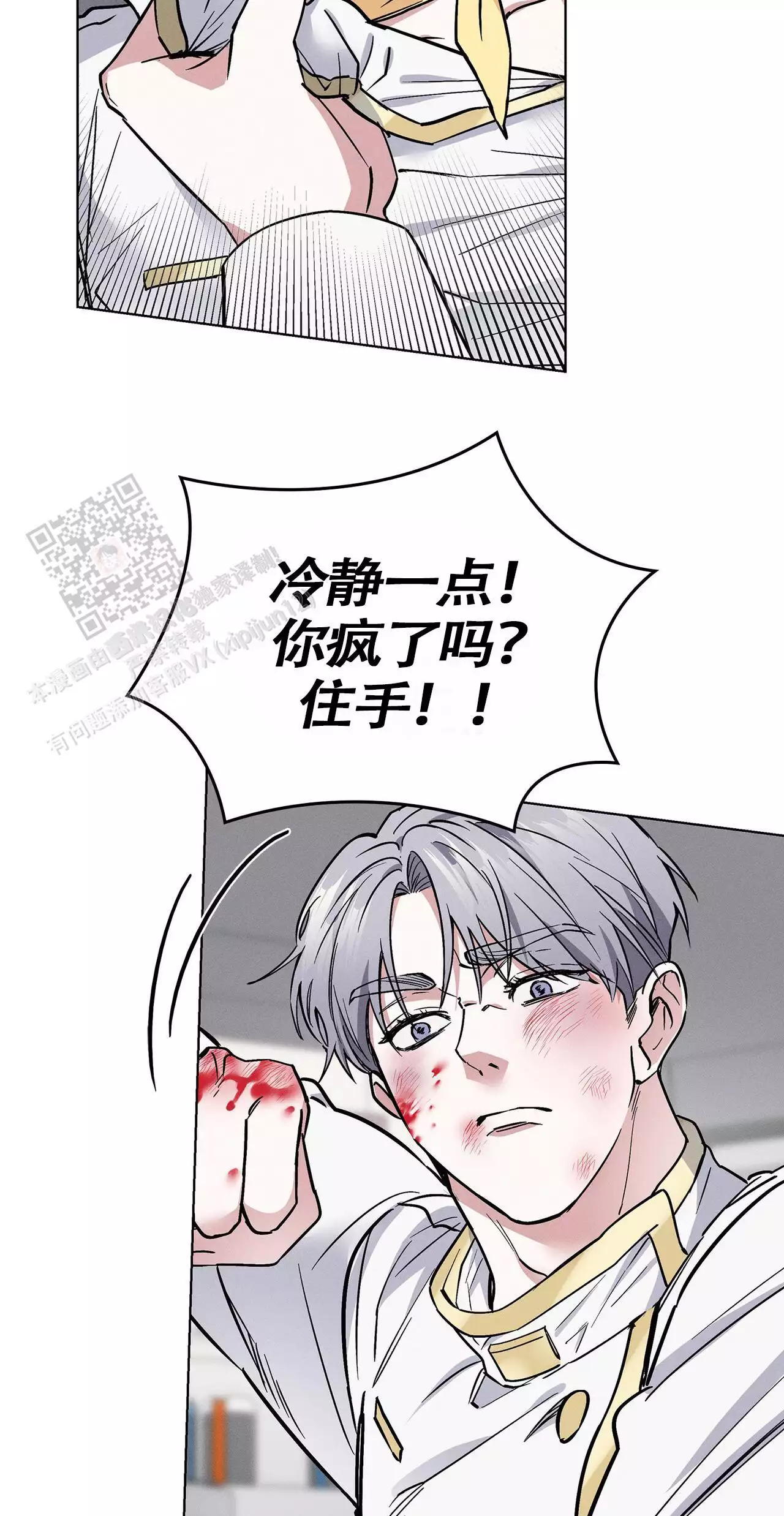 《隐秘的欲望》漫画最新章节第23话免费下拉式在线观看章节第【57】张图片