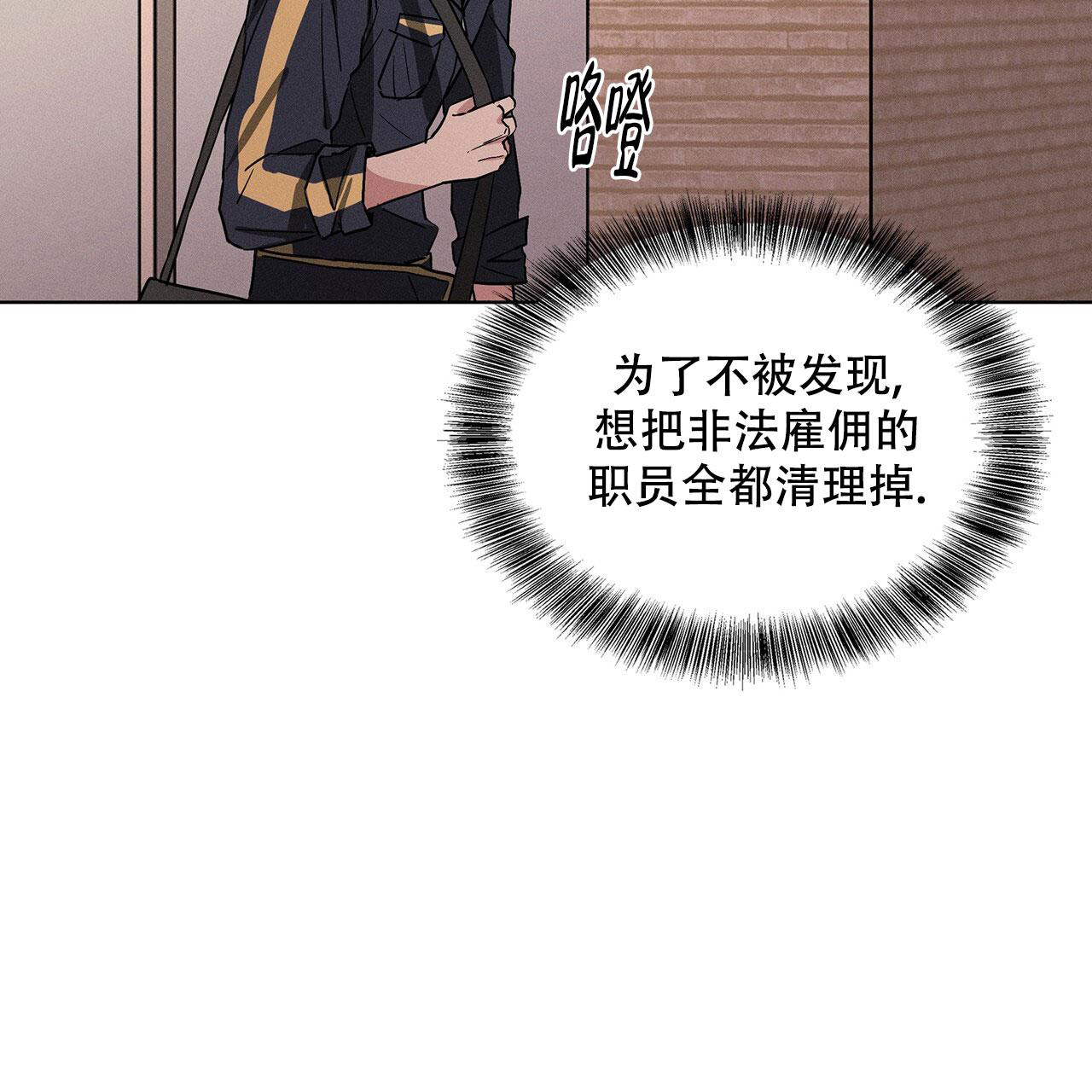 《隐秘的欲望》漫画最新章节第13话免费下拉式在线观看章节第【21】张图片