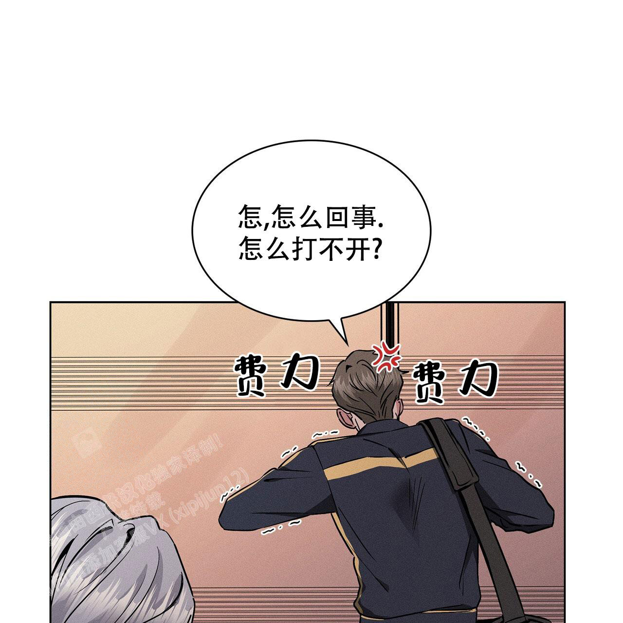 《隐秘的欲望》漫画最新章节第13话免费下拉式在线观看章节第【39】张图片