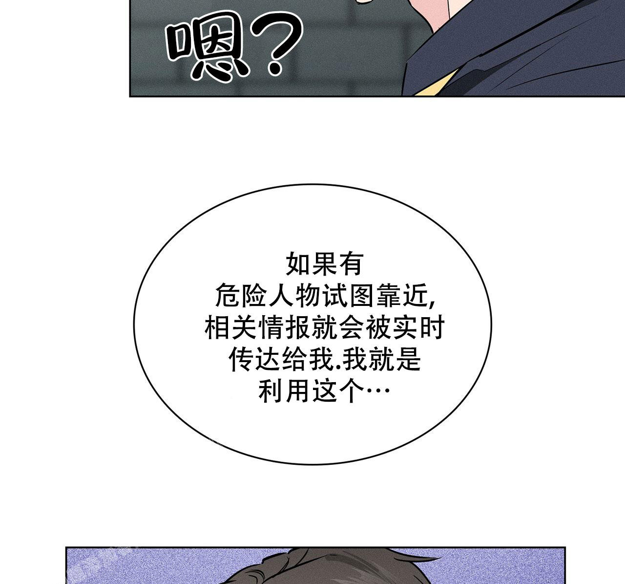 《隐秘的欲望》漫画最新章节第14话免费下拉式在线观看章节第【44】张图片