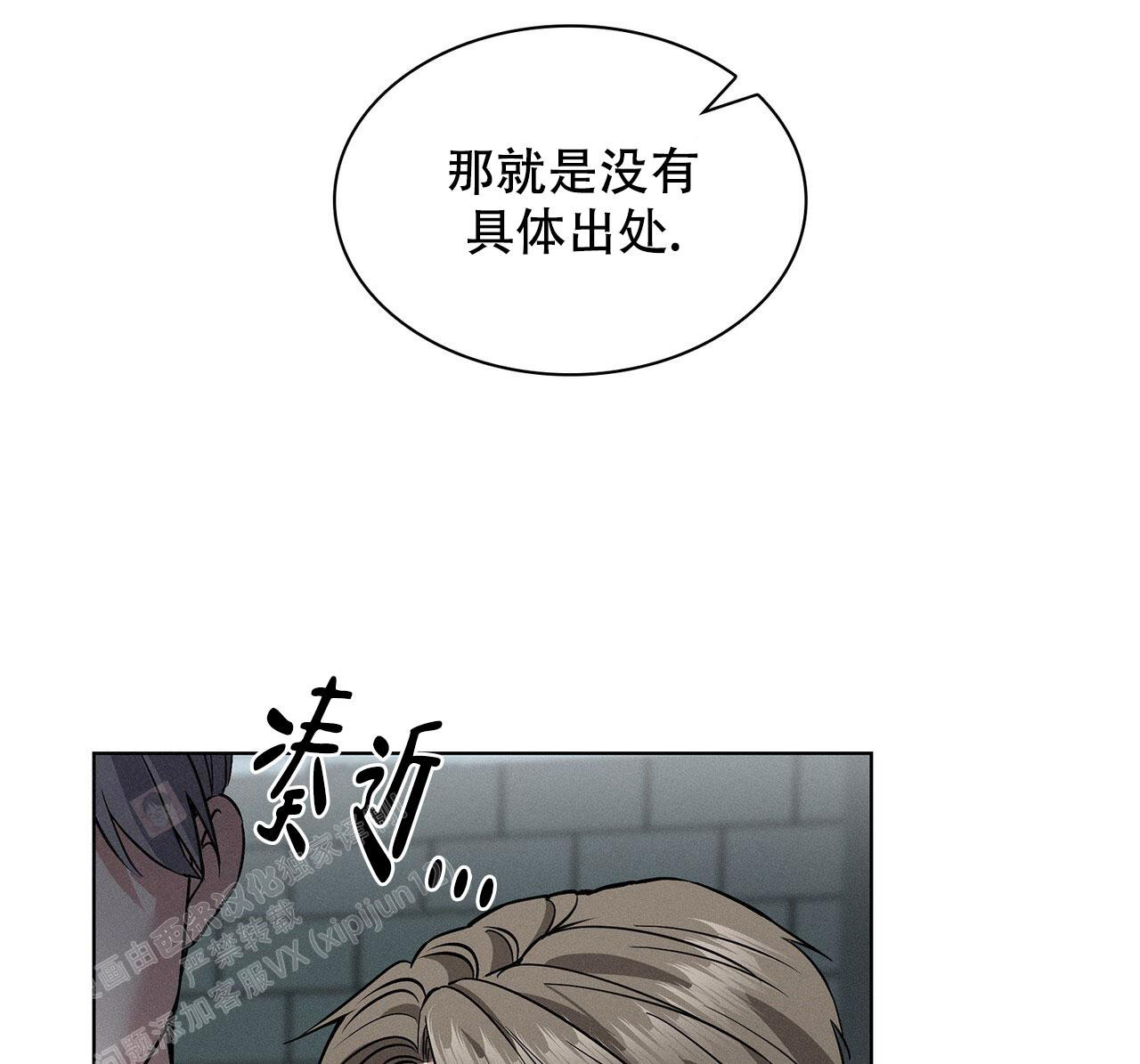 《隐秘的欲望》漫画最新章节第18话免费下拉式在线观看章节第【3】张图片