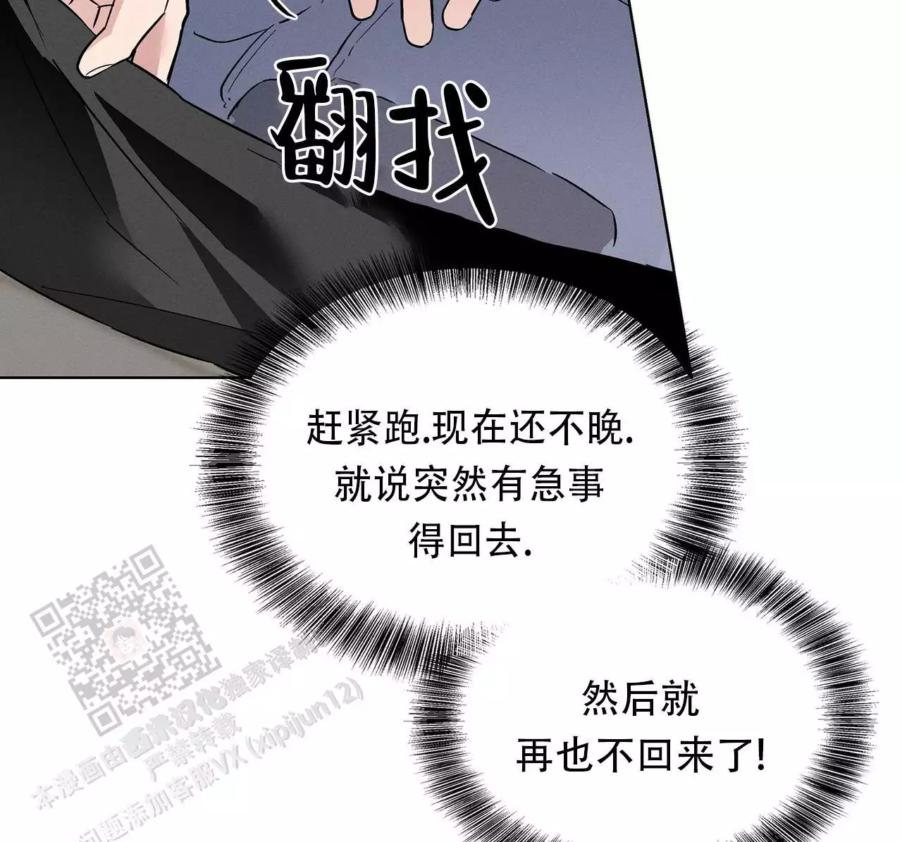 《隐秘的欲望》漫画最新章节第29话免费下拉式在线观看章节第【77】张图片