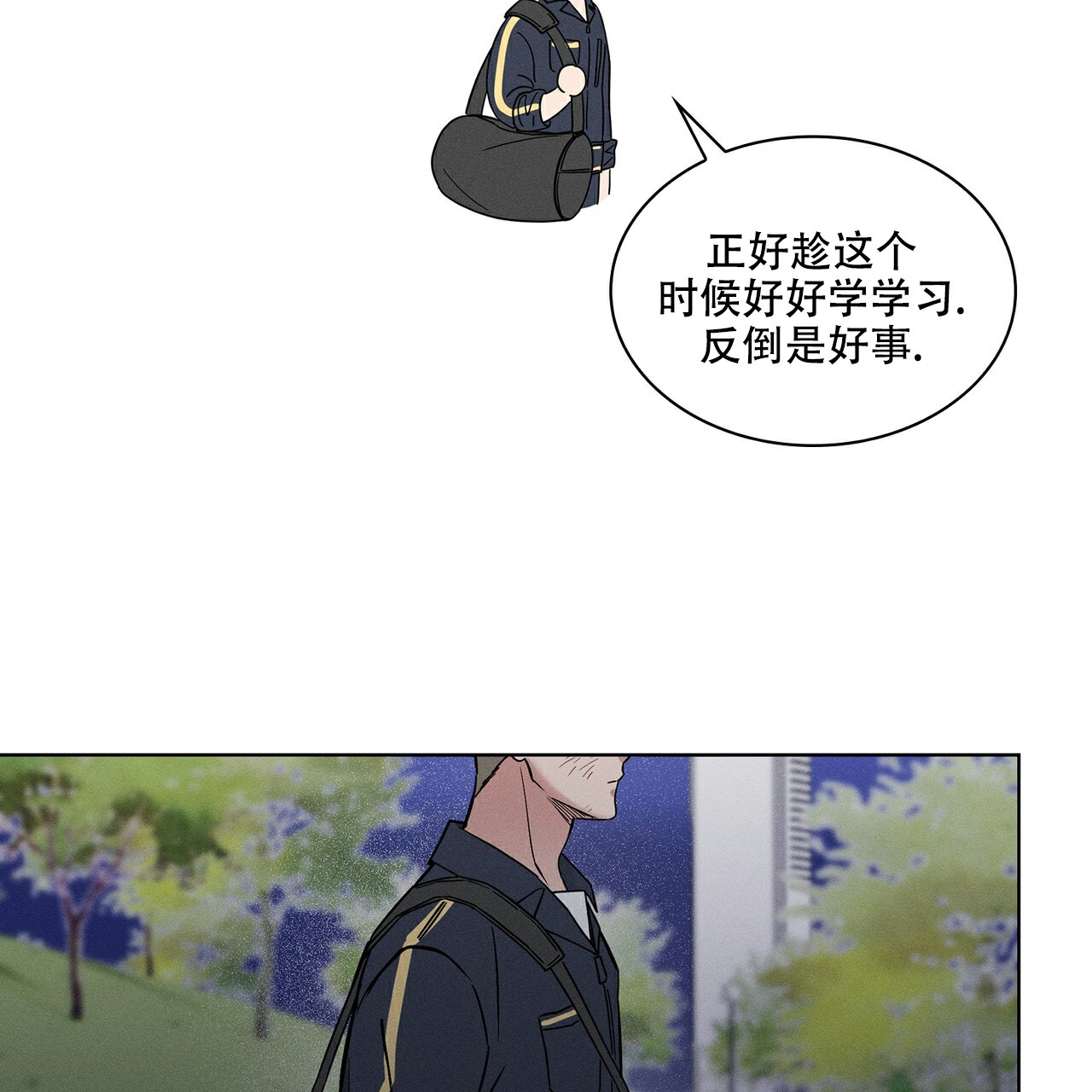 《隐秘的欲望》漫画最新章节第2话免费下拉式在线观看章节第【3】张图片