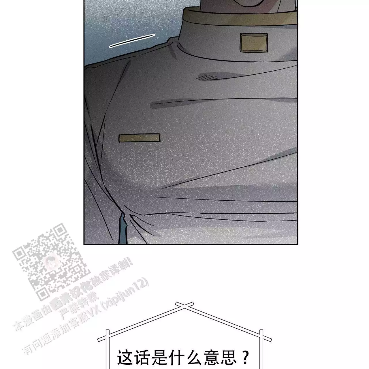 《隐秘的欲望》漫画最新章节第27话免费下拉式在线观看章节第【87】张图片