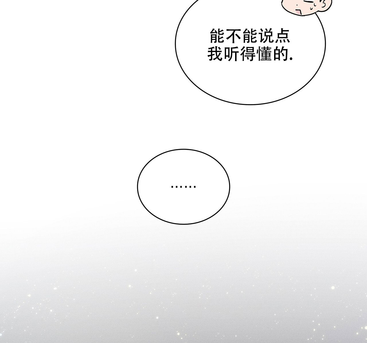 《隐秘的欲望》漫画最新章节第17话免费下拉式在线观看章节第【24】张图片