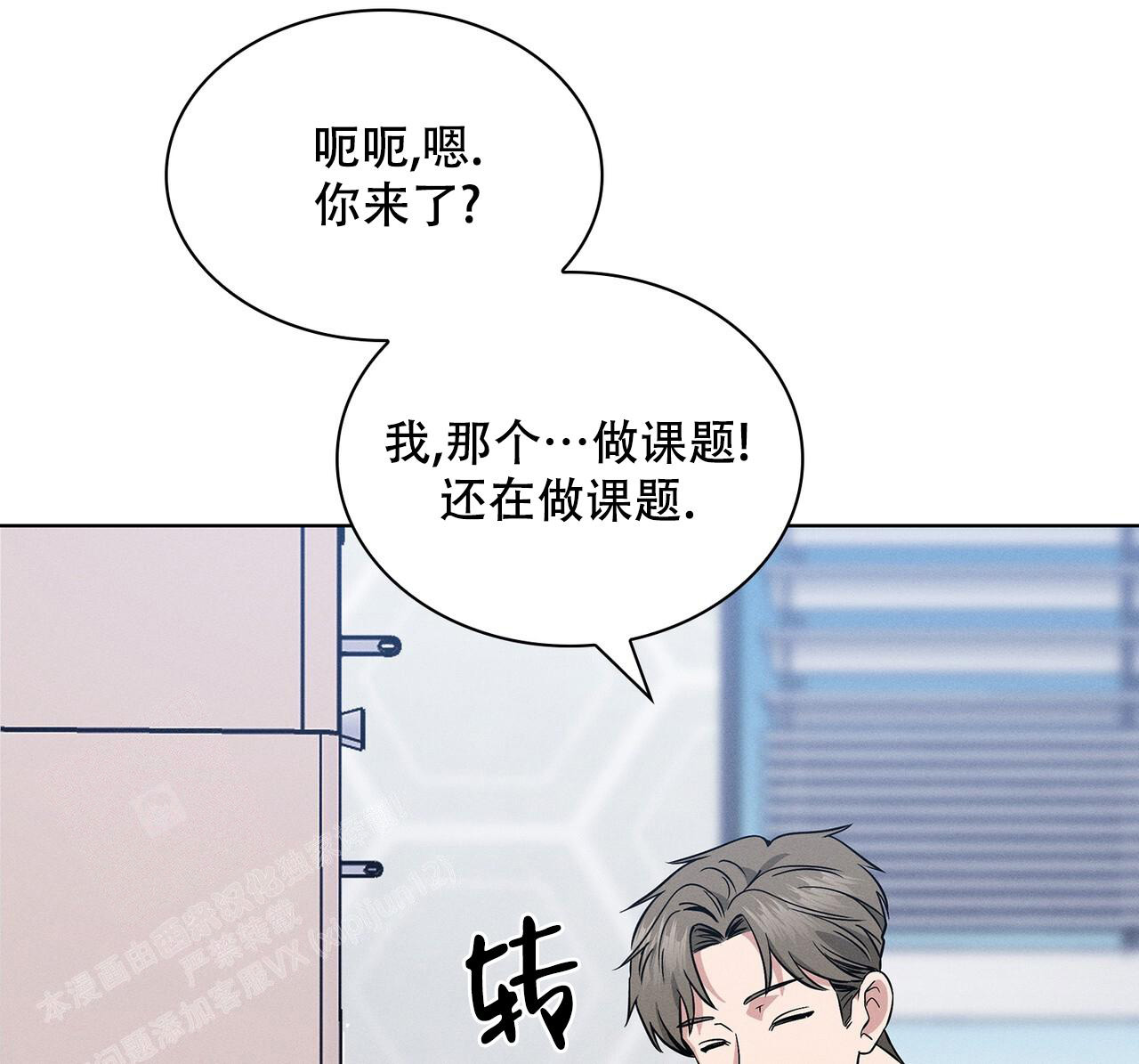 《隐秘的欲望》漫画最新章节第11话免费下拉式在线观看章节第【28】张图片