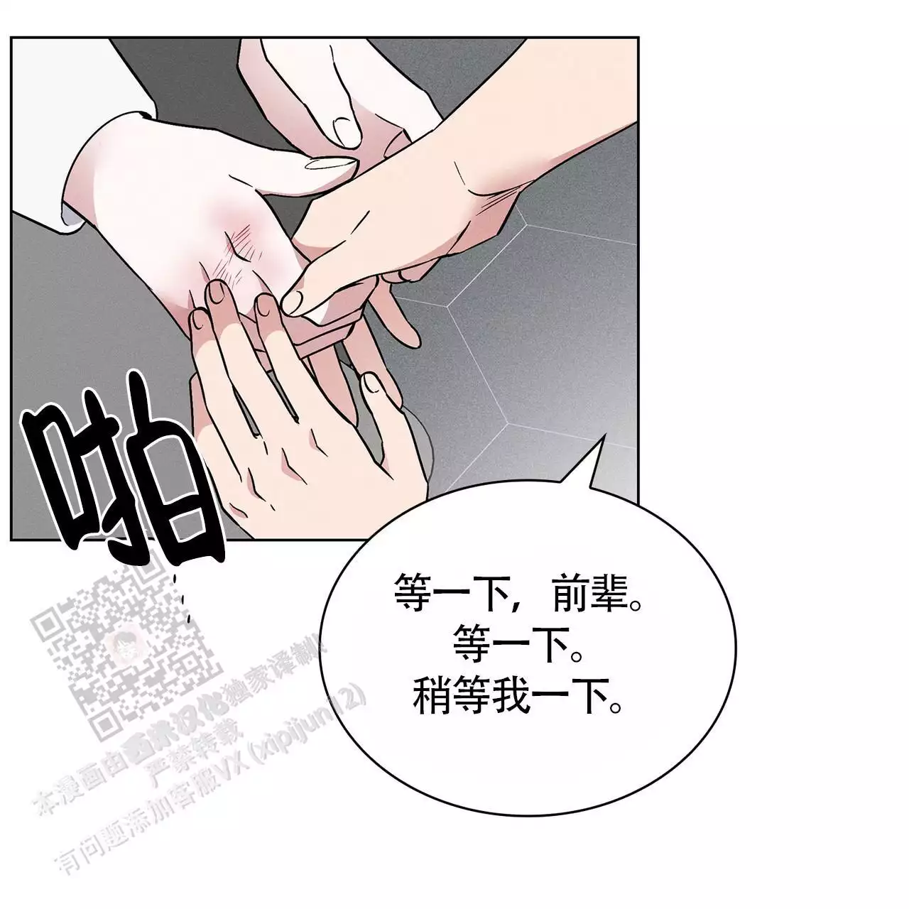 《隐秘的欲望》漫画最新章节第23话免费下拉式在线观看章节第【97】张图片