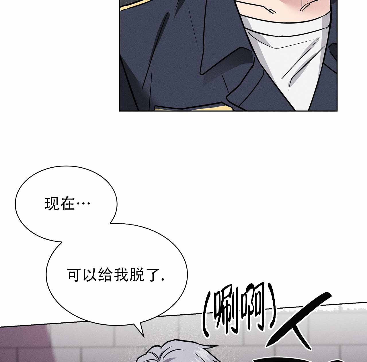 《隐秘的欲望》漫画最新章节第15话免费下拉式在线观看章节第【22】张图片