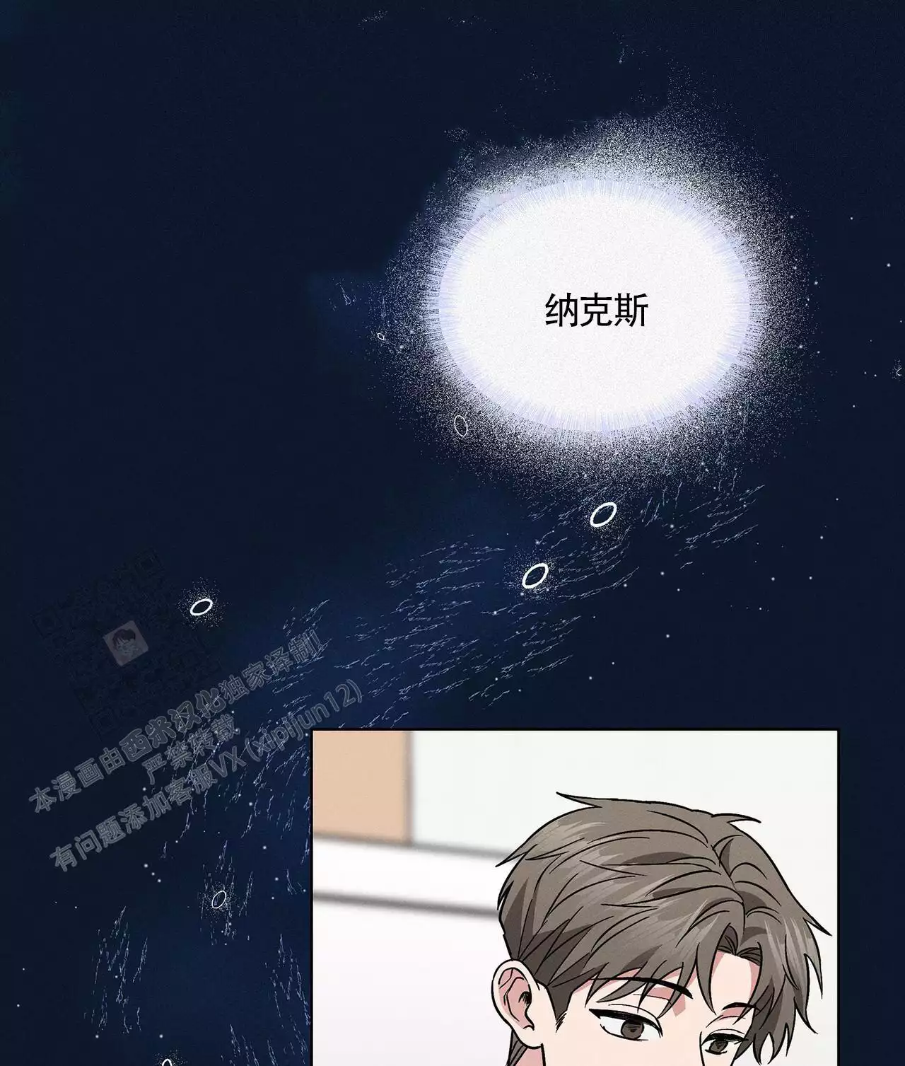 《隐秘的欲望》漫画最新章节第24话免费下拉式在线观看章节第【139】张图片