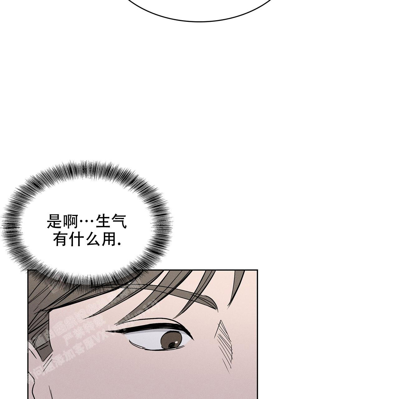 《隐秘的欲望》漫画最新章节第4话免费下拉式在线观看章节第【40】张图片