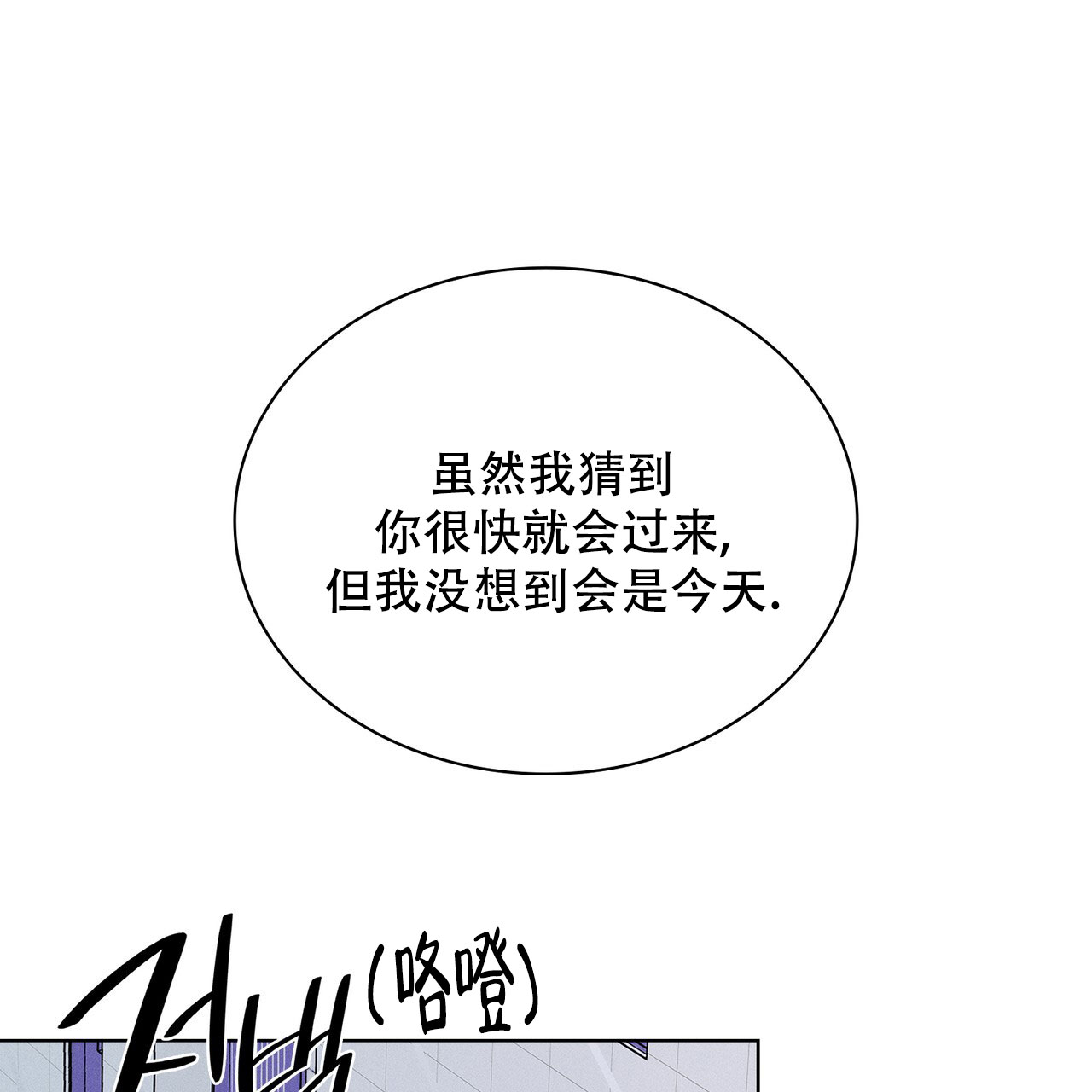 《隐秘的欲望》漫画最新章节第20话免费下拉式在线观看章节第【36】张图片