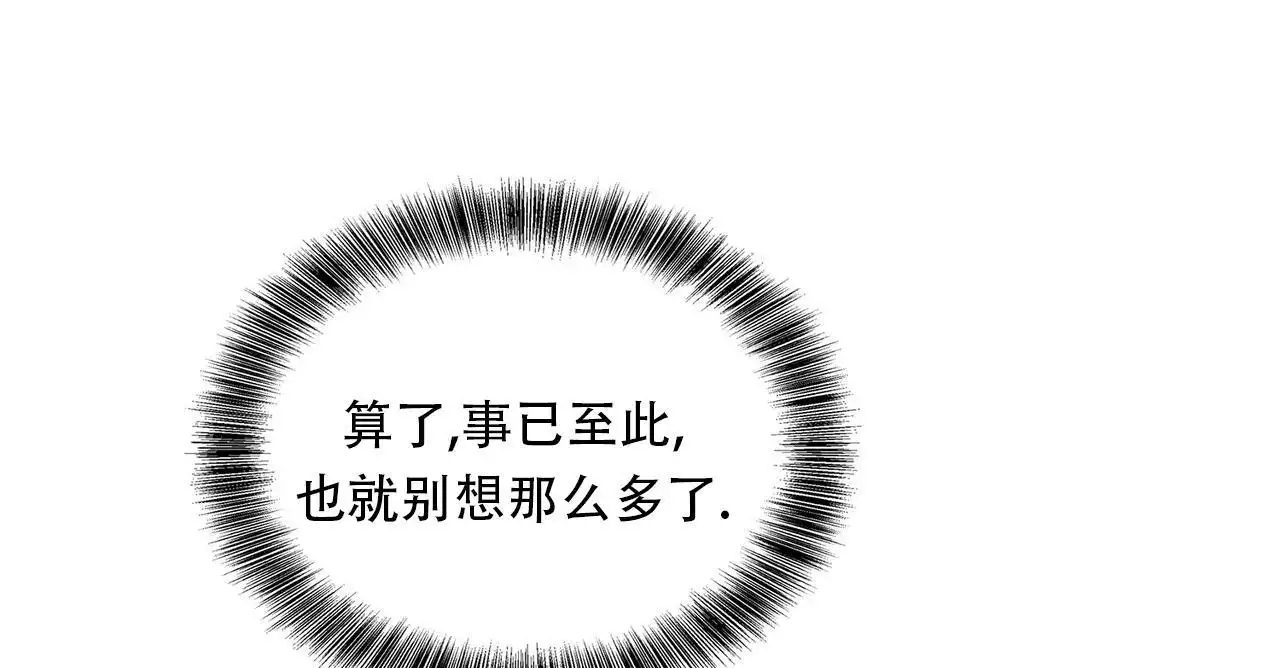 《隐秘的欲望》漫画最新章节第29话免费下拉式在线观看章节第【117】张图片