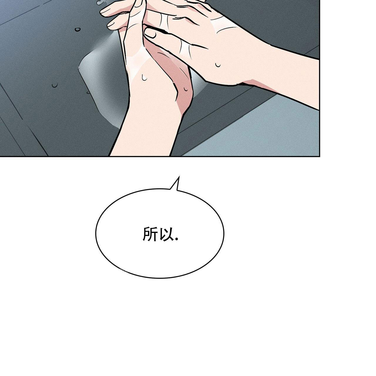 《隐秘的欲望》漫画最新章节第19话免费下拉式在线观看章节第【2】张图片