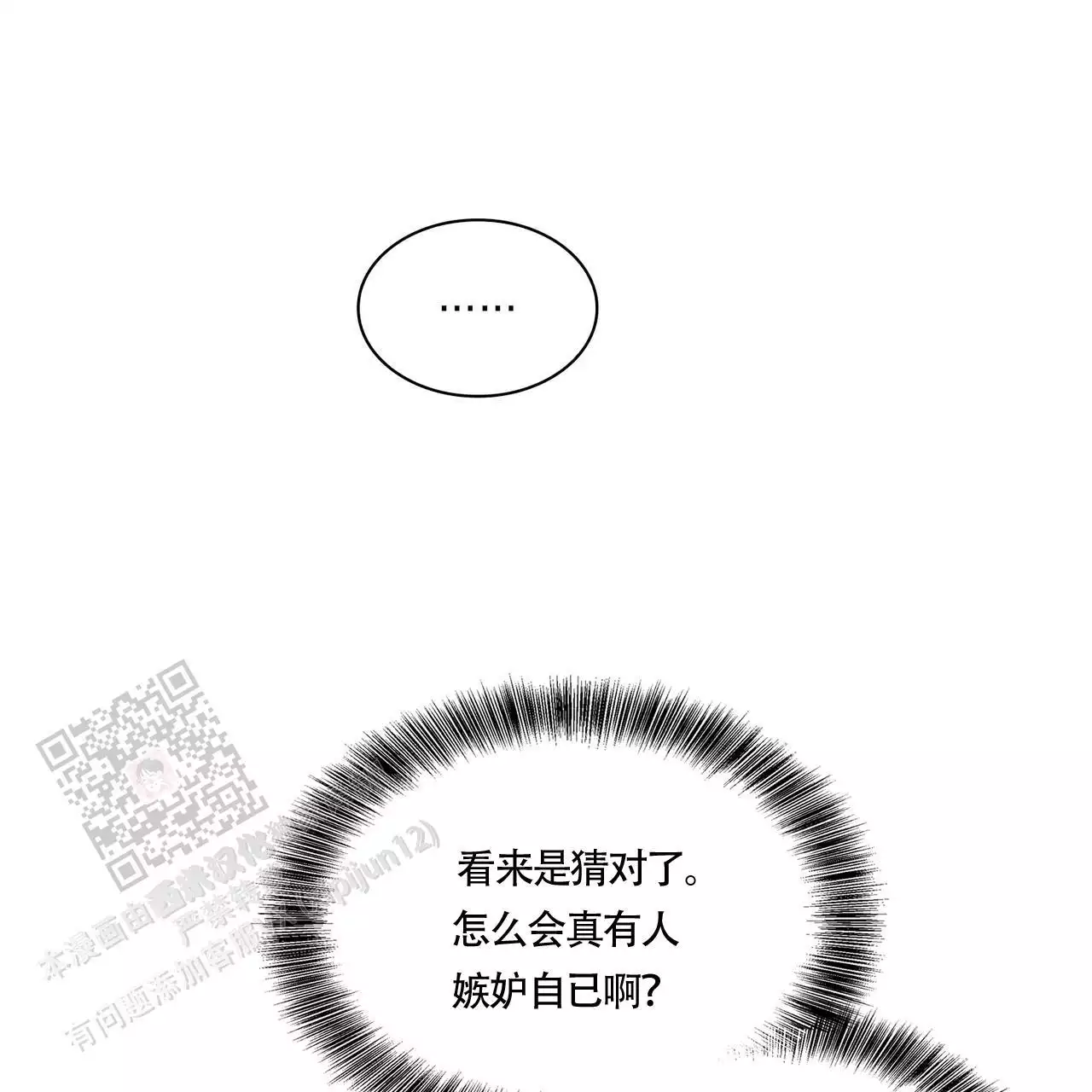 《隐秘的欲望》漫画最新章节第24话免费下拉式在线观看章节第【31】张图片