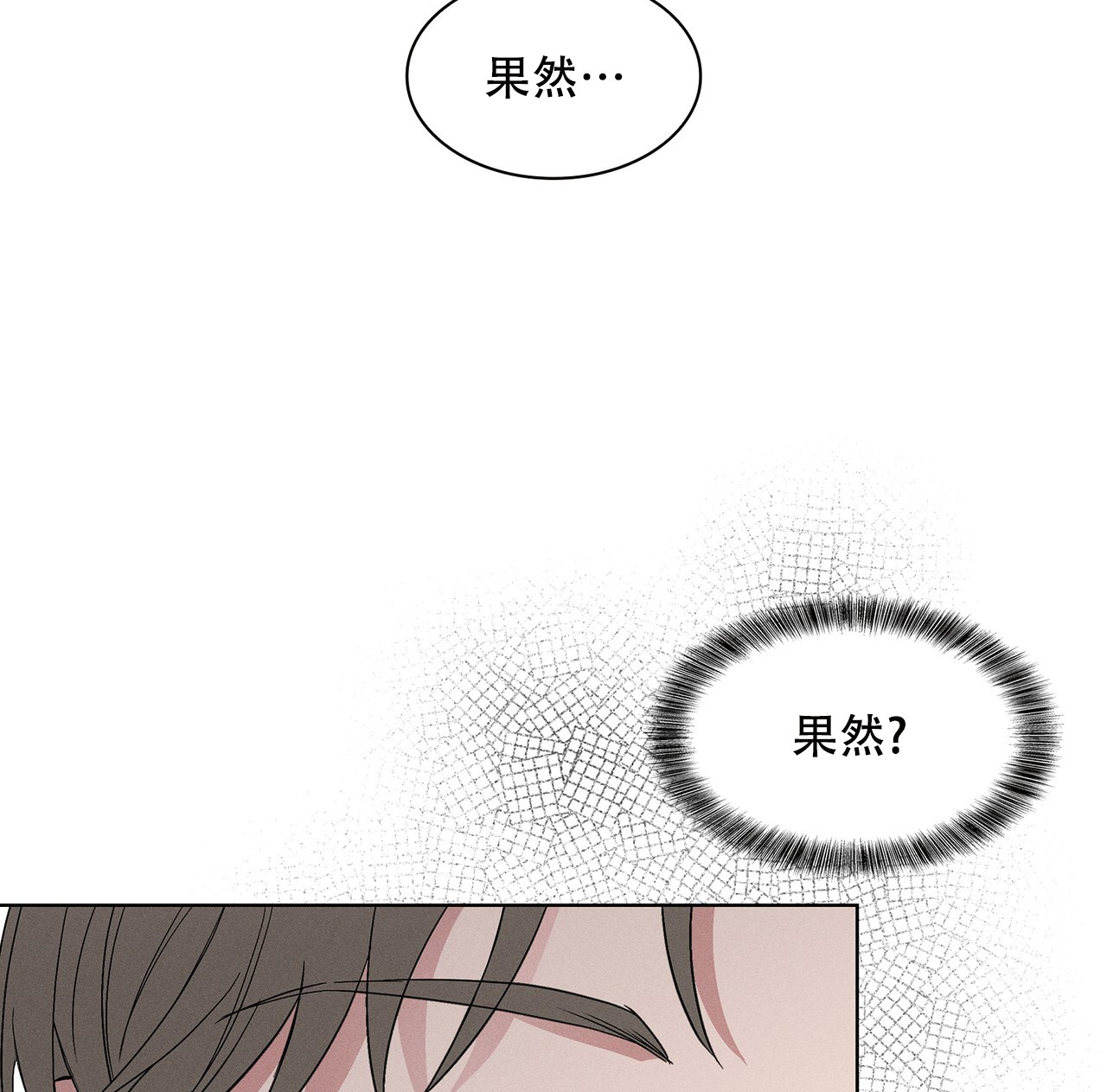 《隐秘的欲望》漫画最新章节第5话免费下拉式在线观看章节第【53】张图片