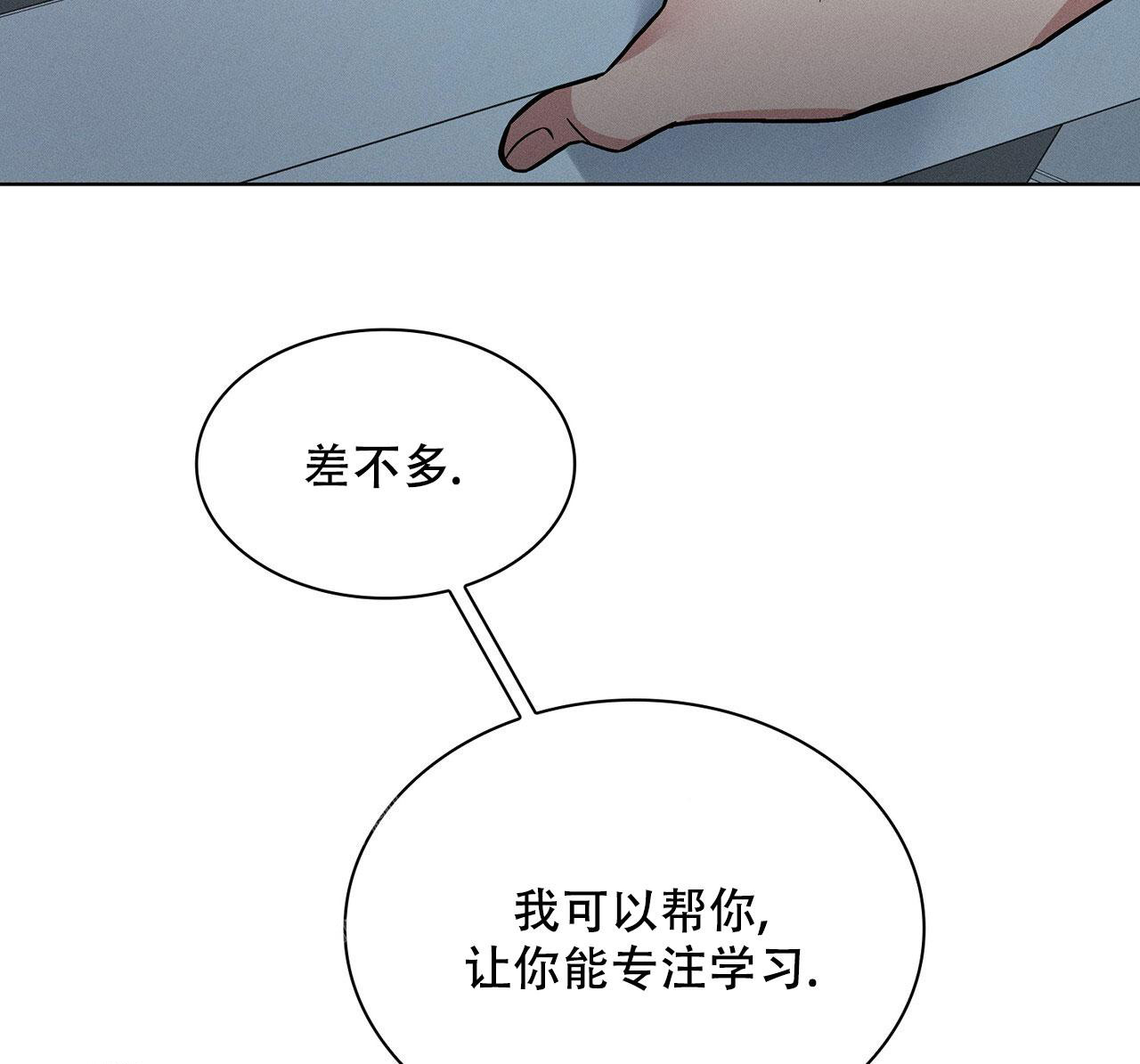 《隐秘的欲望》漫画最新章节第19话免费下拉式在线观看章节第【24】张图片