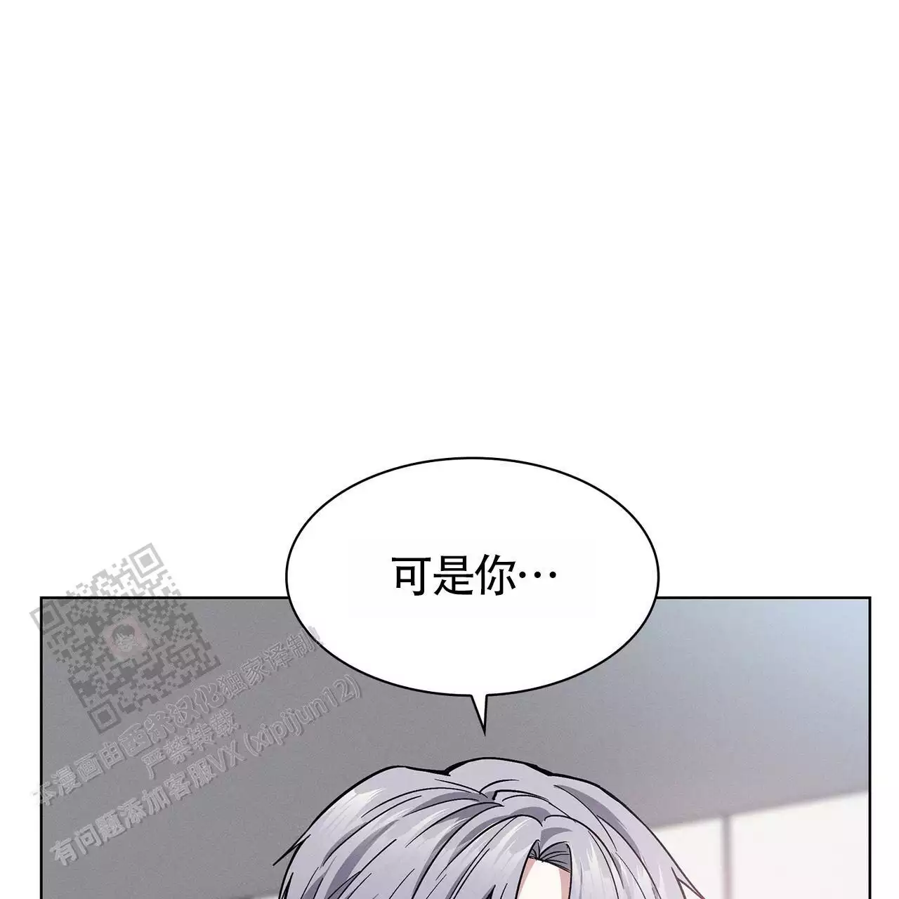 《隐秘的欲望》漫画最新章节第24话免费下拉式在线观看章节第【9】张图片