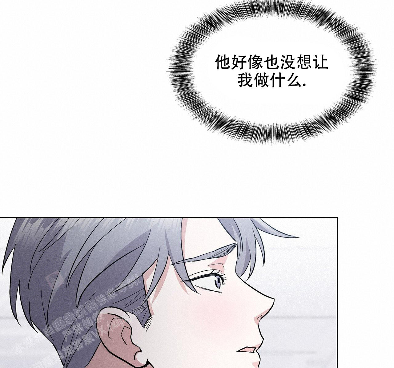 《隐秘的欲望》漫画最新章节第7话免费下拉式在线观看章节第【18】张图片