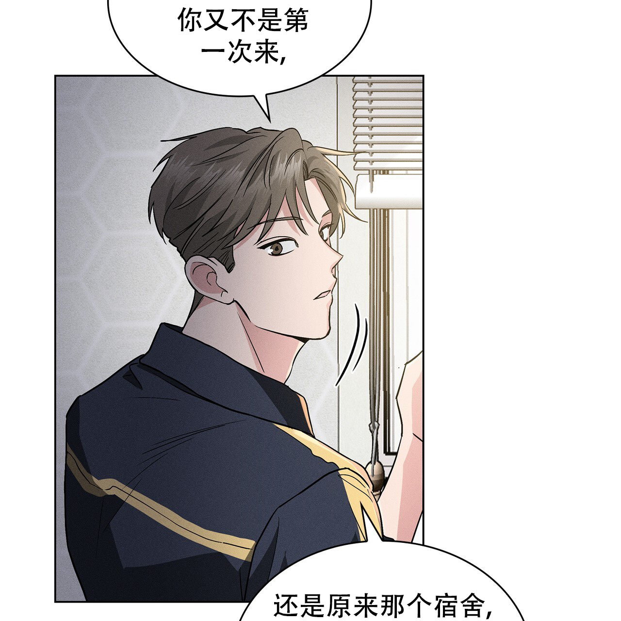 《隐秘的欲望》漫画最新章节第10话免费下拉式在线观看章节第【14】张图片