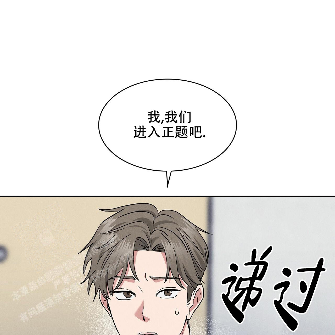 《隐秘的欲望》漫画最新章节第7话免费下拉式在线观看章节第【73】张图片