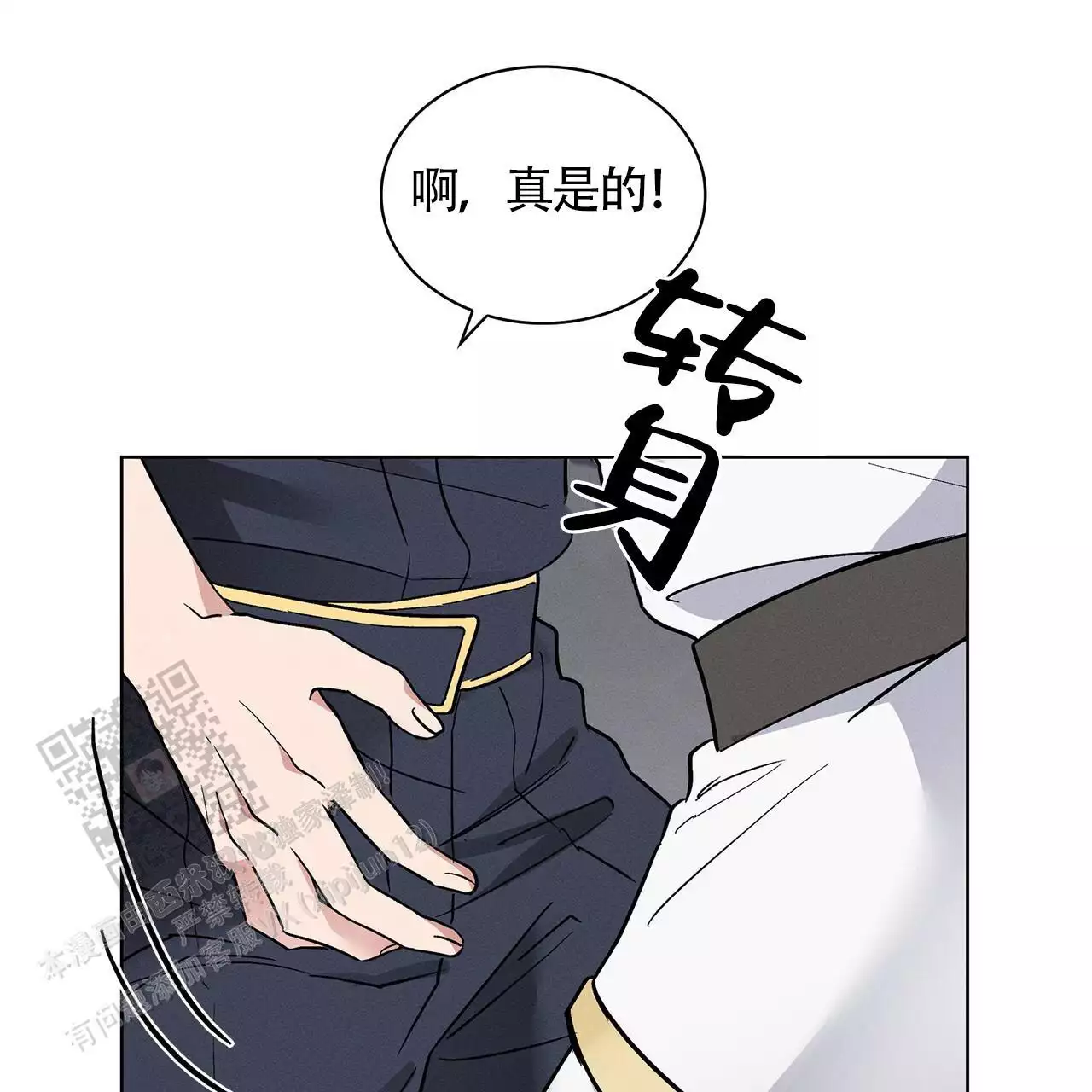 《隐秘的欲望》漫画最新章节第23话免费下拉式在线观看章节第【19】张图片