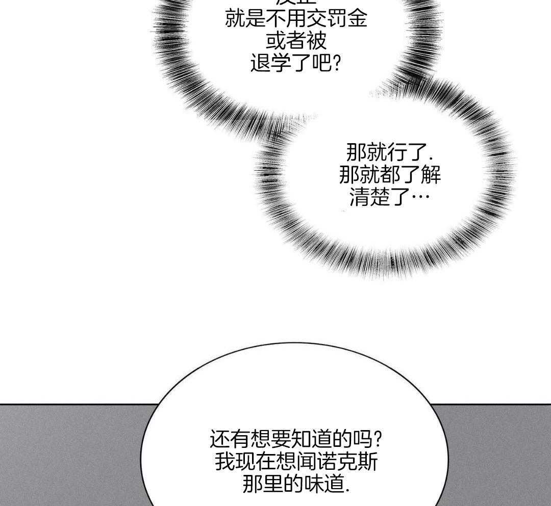 《隐秘的欲望》漫画最新章节第21话免费下拉式在线观看章节第【85】张图片