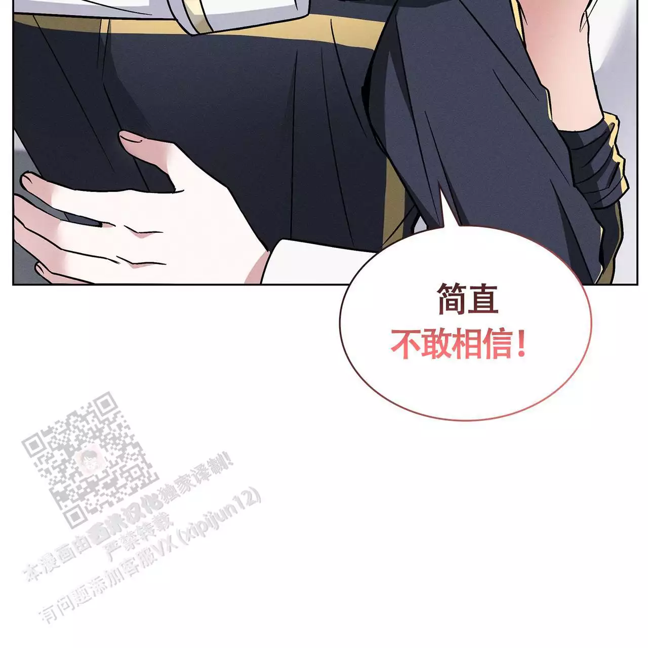 《隐秘的欲望》漫画最新章节第24话免费下拉式在线观看章节第【87】张图片