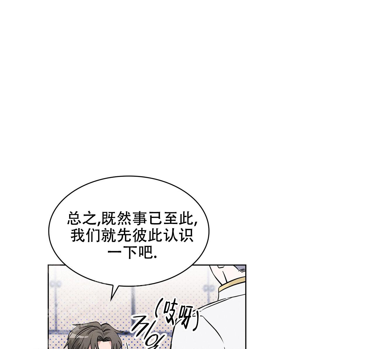 《隐秘的欲望》漫画最新章节第7话免费下拉式在线观看章节第【53】张图片