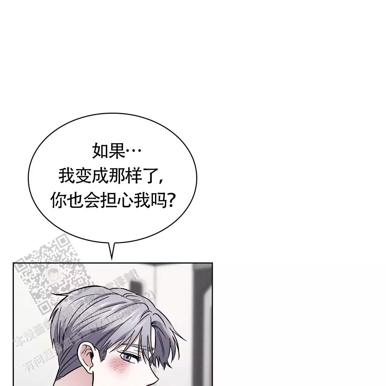 《隐秘的欲望》漫画最新章节第24话免费下拉式在线观看章节第【61】张图片